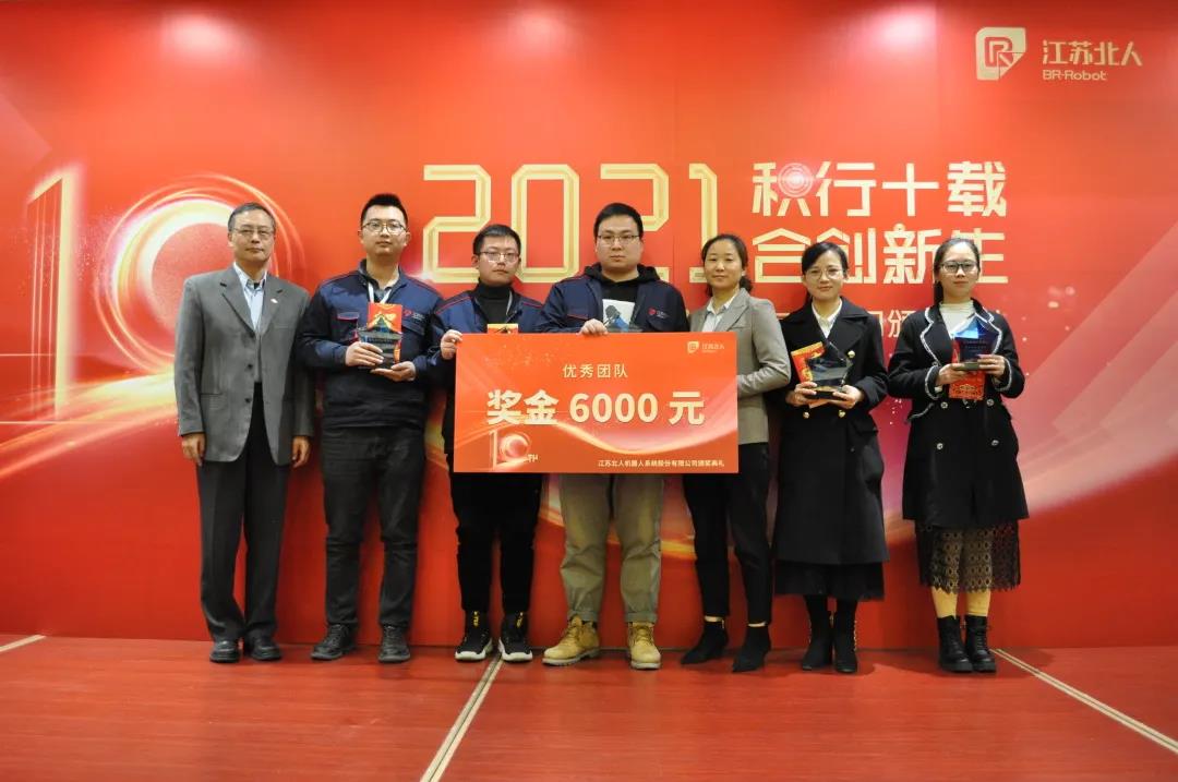 Jiangsu beiren 2020 award ceremony held smoothly