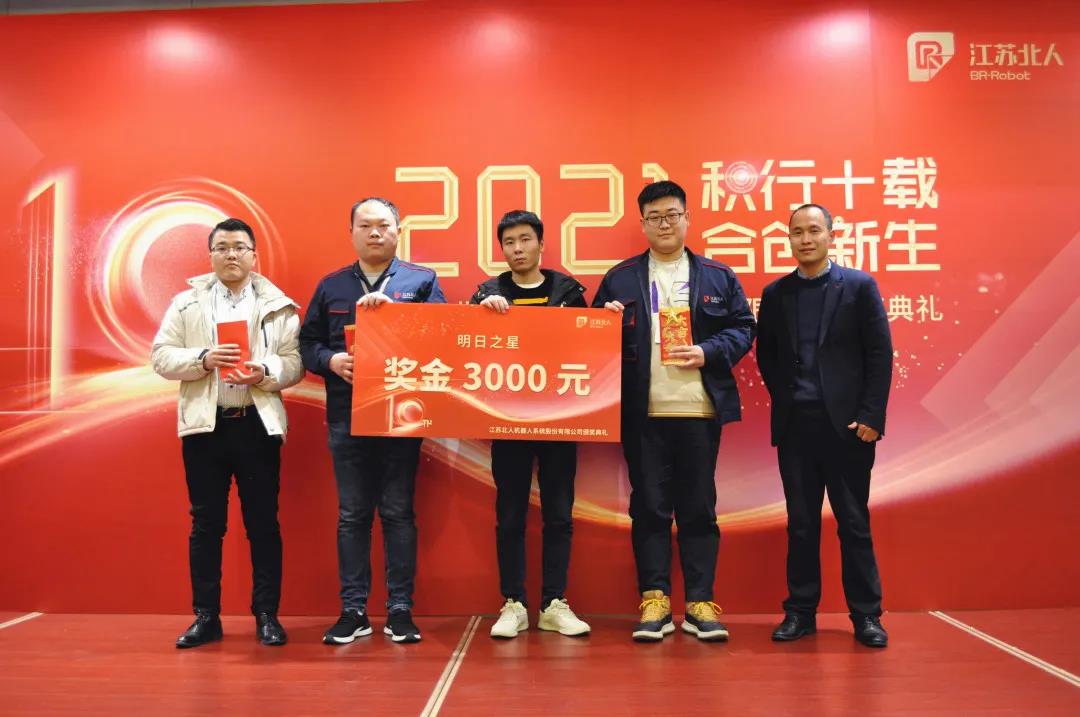 Jiangsu beiren 2020 award ceremony held smoothly